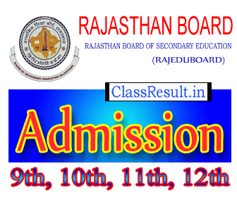 rajeduboard Admission 2022 class 10th Class, 12th, 8th, 5th